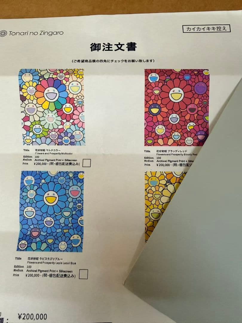 花好財旺 ブラッディレッド