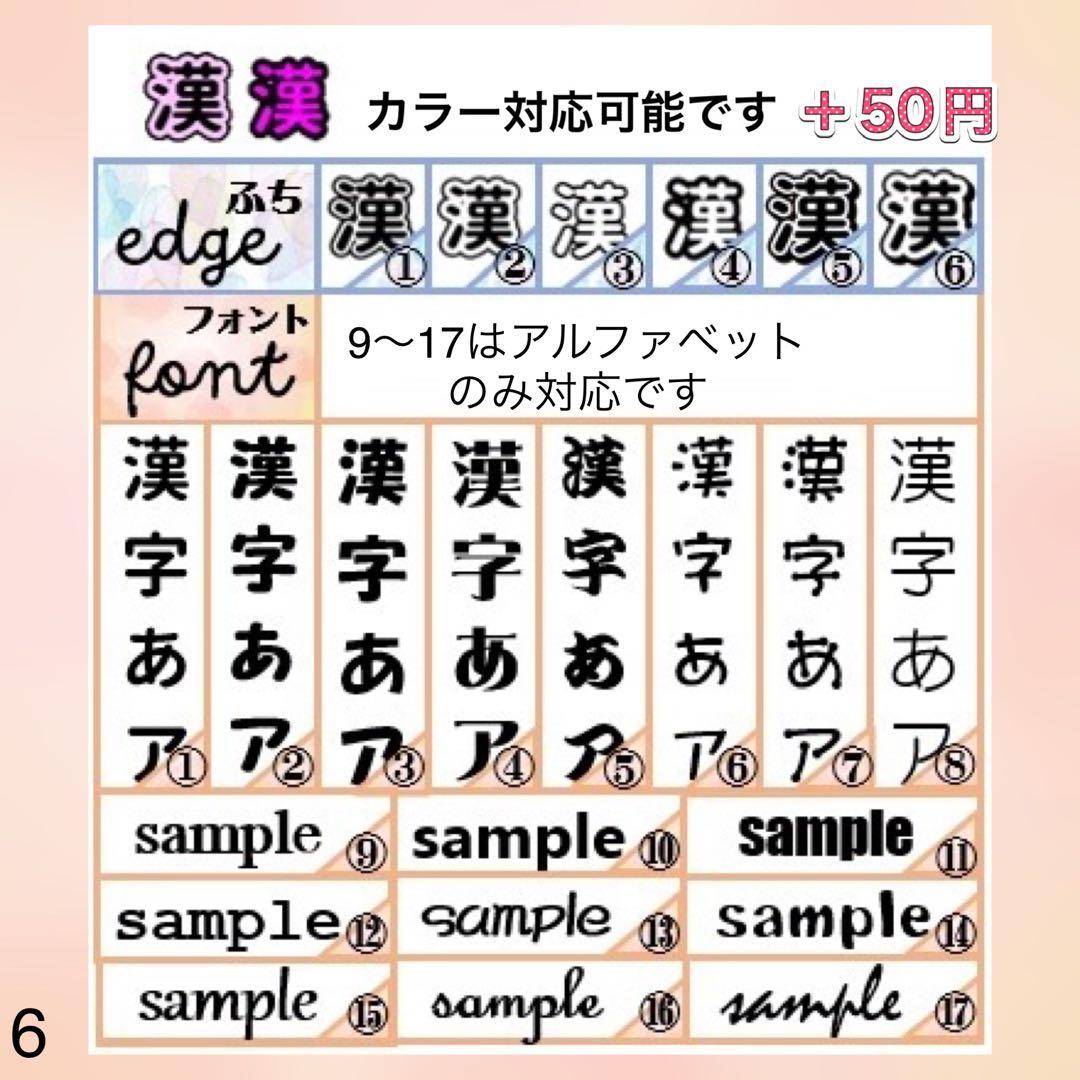 ☆キンブレシート　オーダー　デコボコ