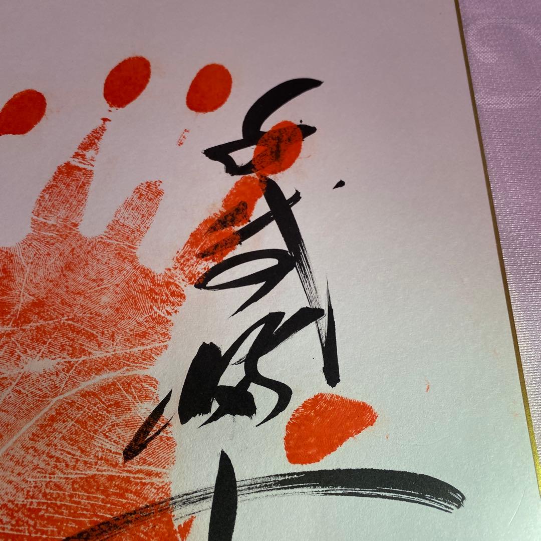 限定値下げ！◆◆横綱　千代の富士　手形サイン色紙◆◆