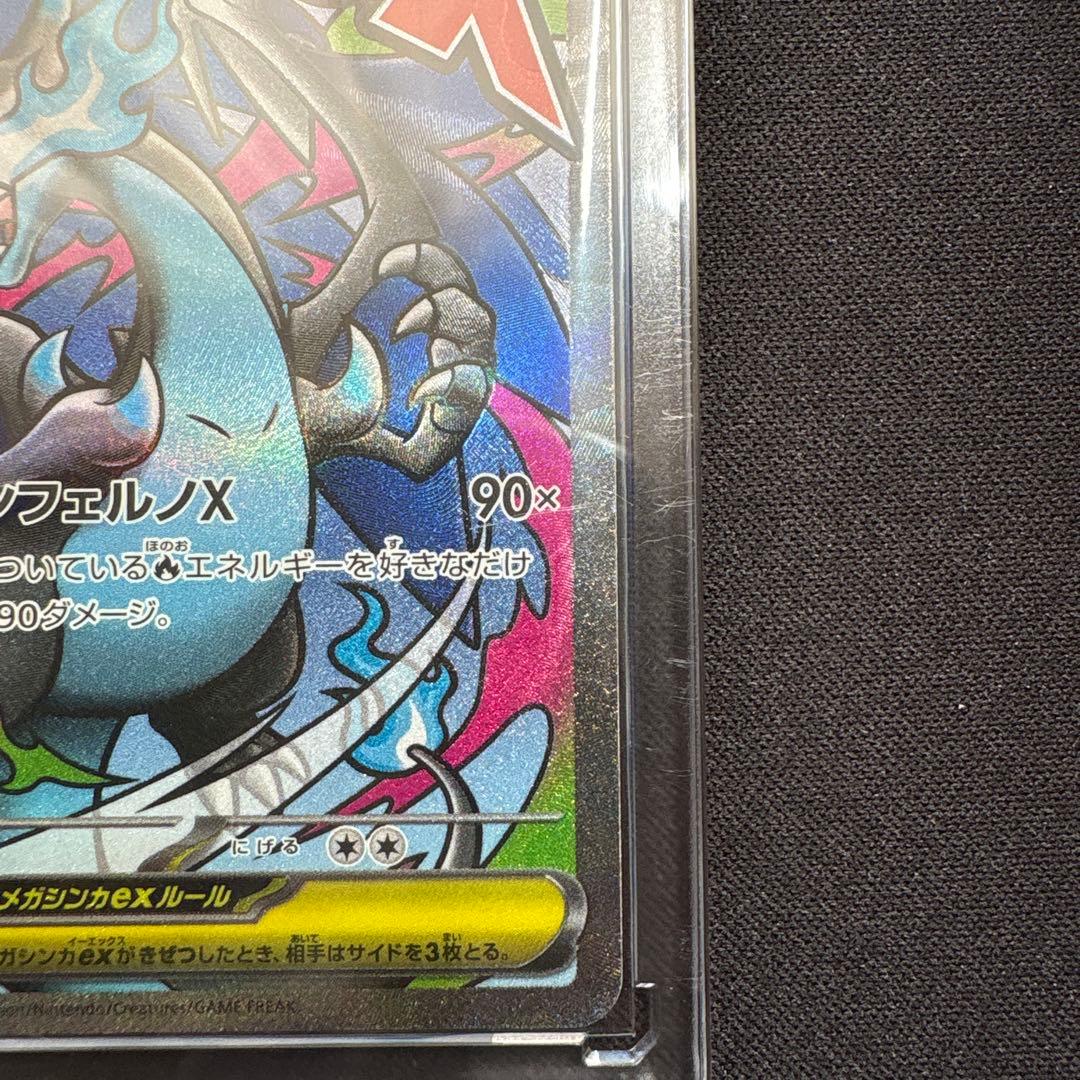 INFERNO X メガリザードンex MA エラー