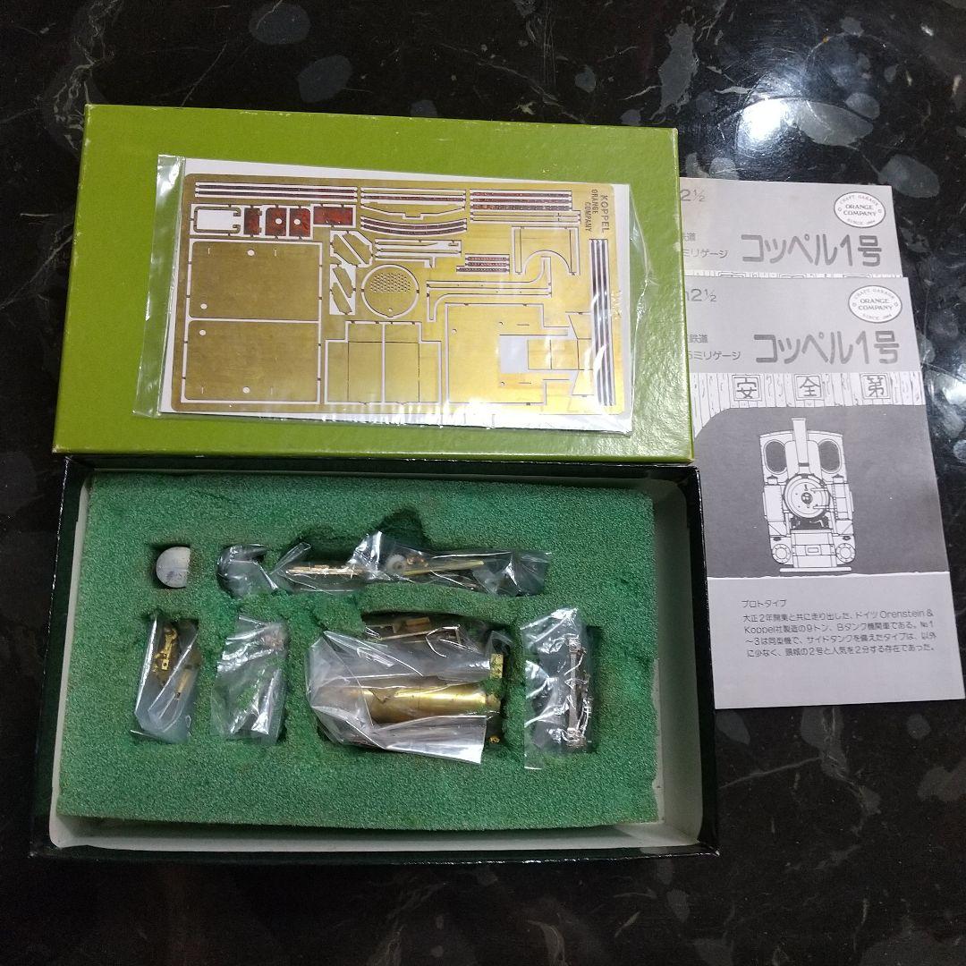 井笠鉄道 コッペル1号(KITADAKEページ)