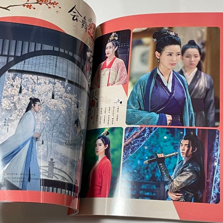 陳情令　ドラマ(登場人物多数)写真集