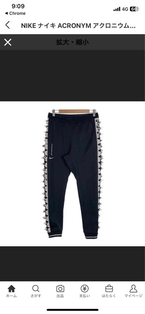 だいすけ 　NIKE アクロニウム　ジャージ　ジョガーパンツ　S