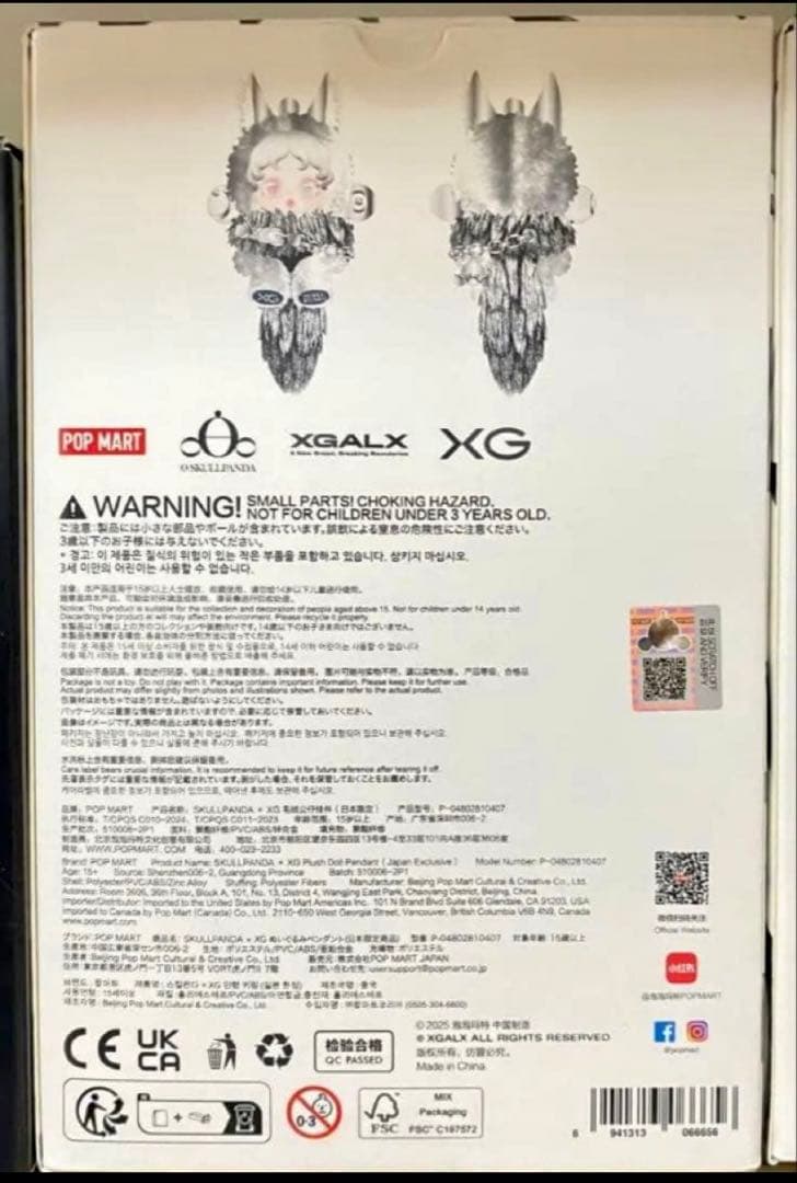 POPMART SKULLPANDAXG スカルパンダ 日本限定2体・ノベルティ