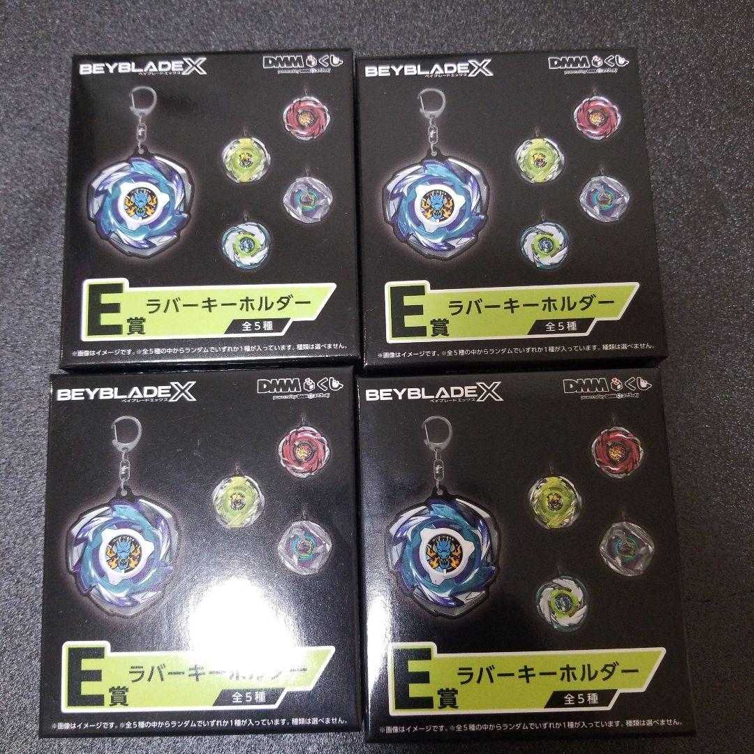 【早い者勝ち】Beyblade X DMMくじ　A賞2個　B賞1個　下位賞おまけ