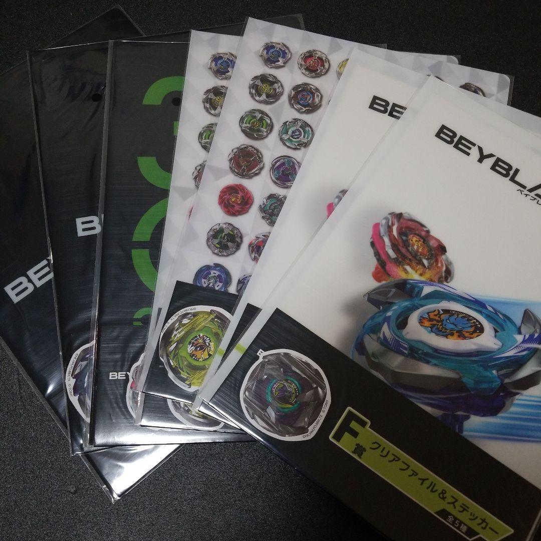 【早い者勝ち】Beyblade X DMMくじ　A賞2個　B賞1個　下位賞おまけ
