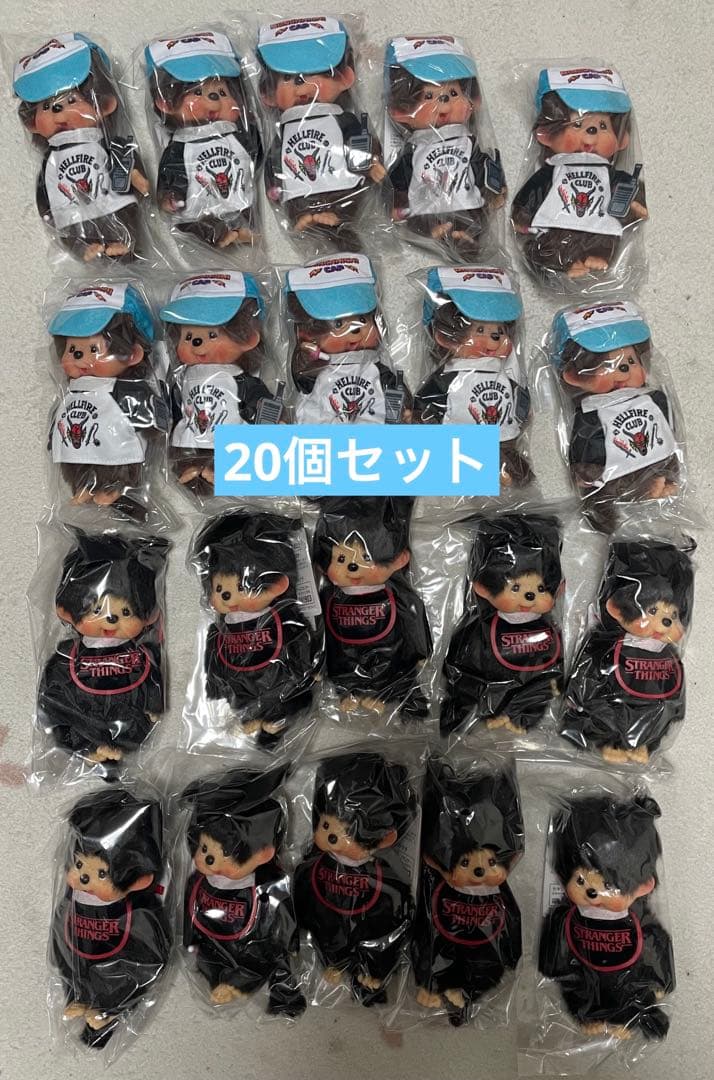 〈新品未使用〉モンチッチ キーチェーン ストレンジャーシングス コラボ