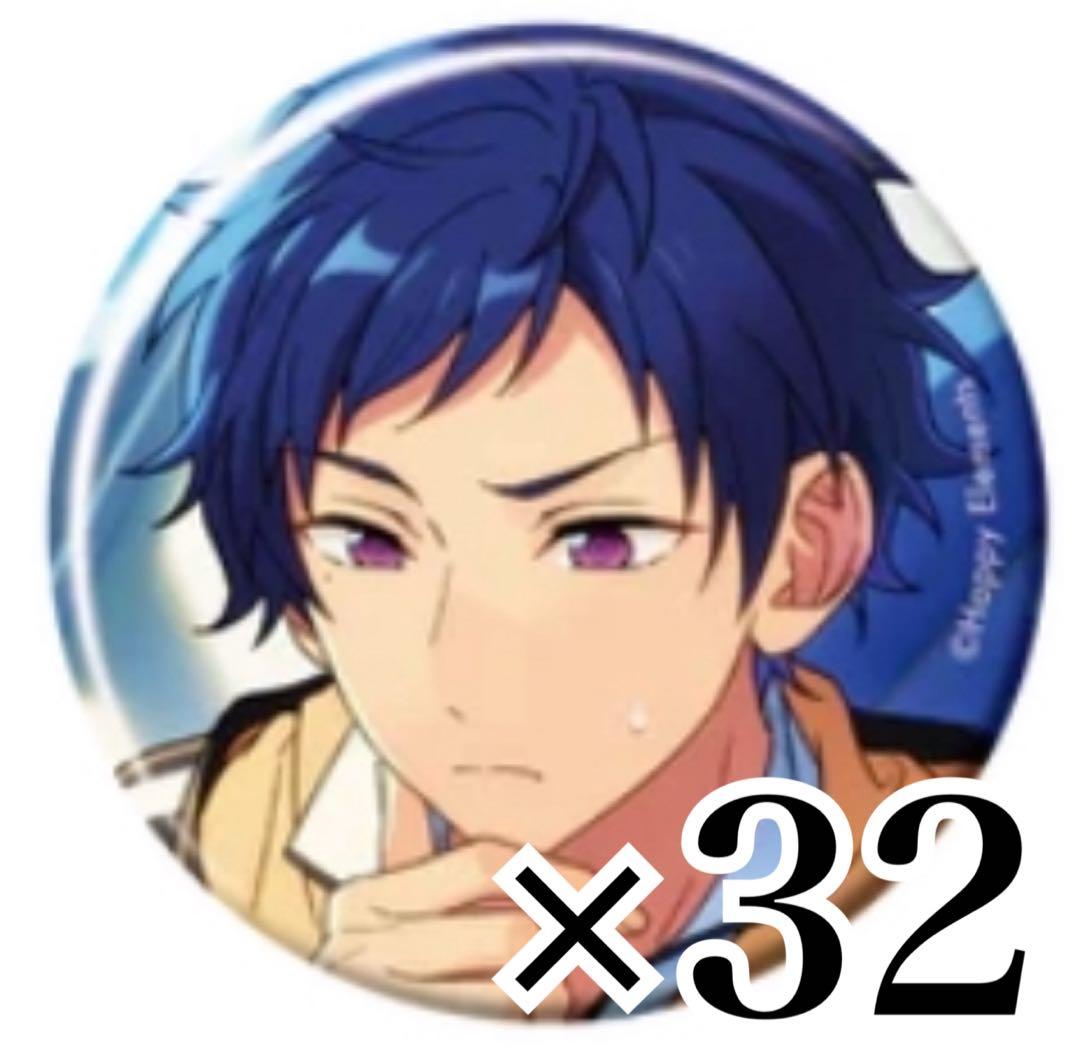 あんスタ コレクション缶バッジ Sep casual 伏見弓弦 32点セット