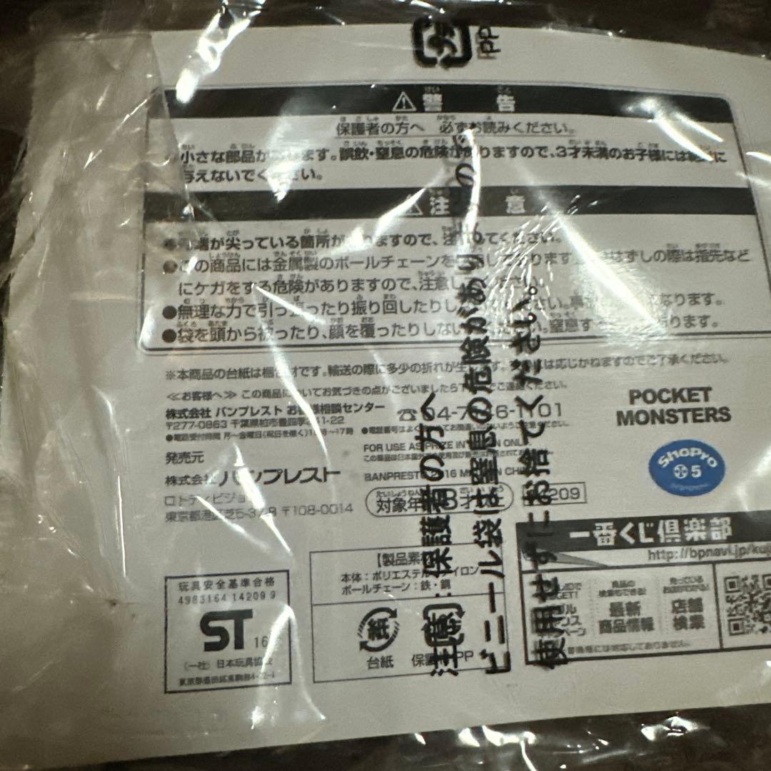 寝袋ピカチュウ コレクションぬいぐるみ ⭐︎⭐︎ルカリオねぶくろジッパー付き