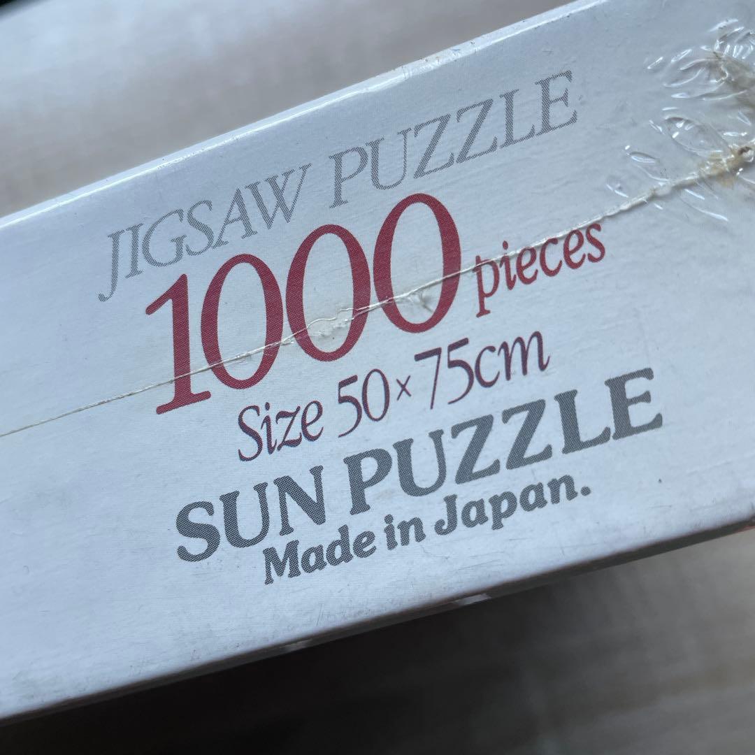 ジグソーパズル　ギー・トンピエ　サンテイトル　　未開封　1000P