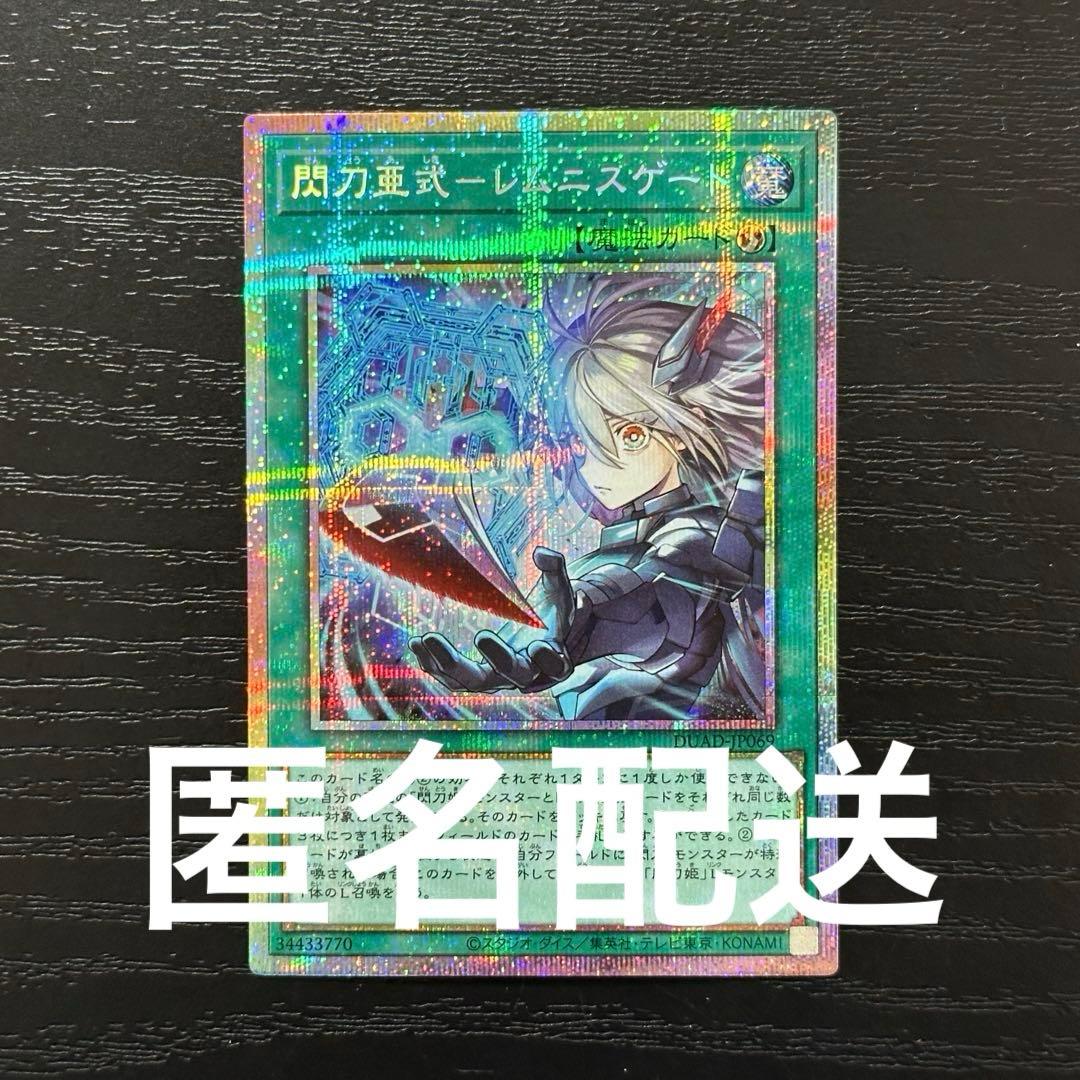 遊戯王 レムニスゲート プリズマ 日版