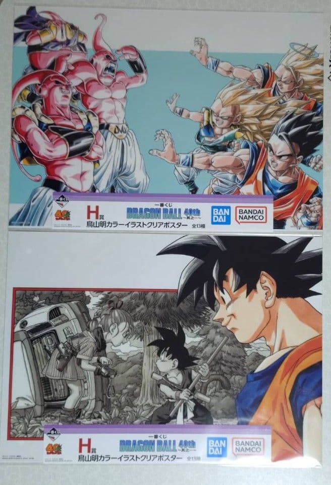一番くじ DRAGON BALL 40th 其之一 H種 クリアポスター全13種
