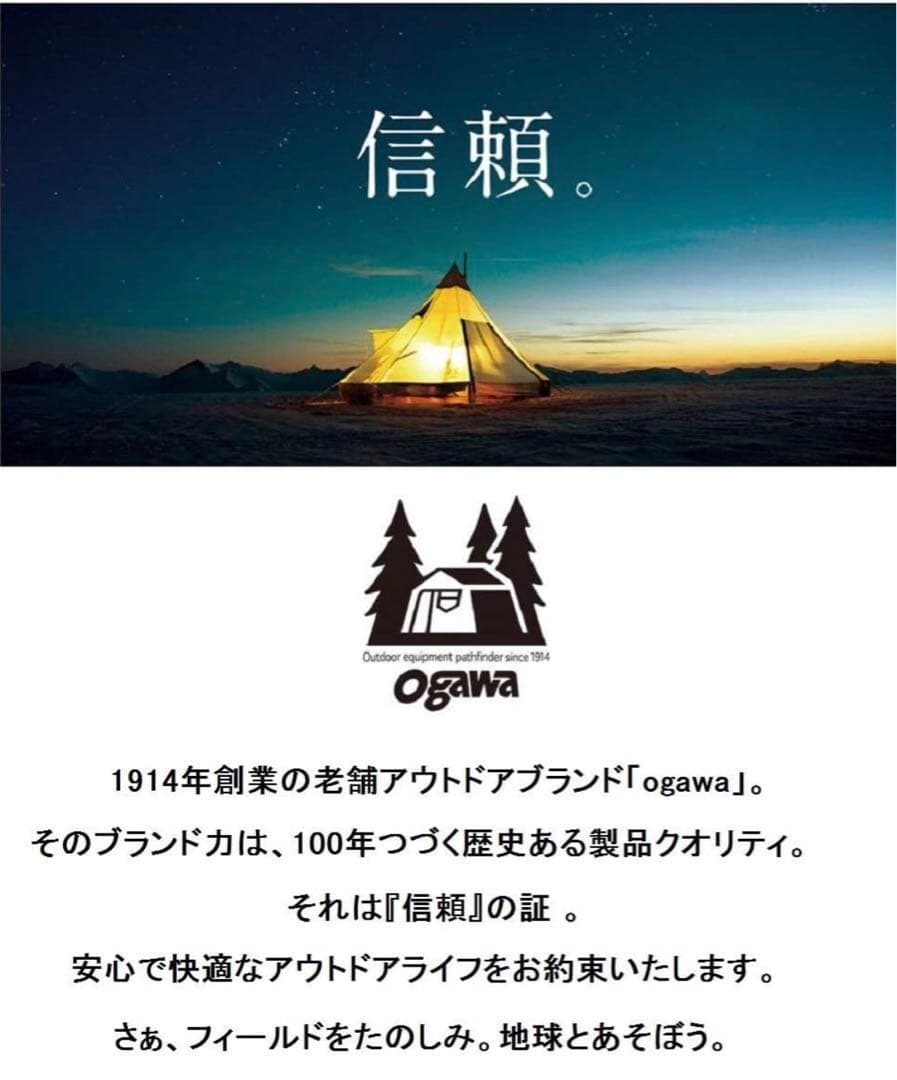【未使用品】ピルツ12  レッドサンド 廃番　ワンポールテント Ogawa