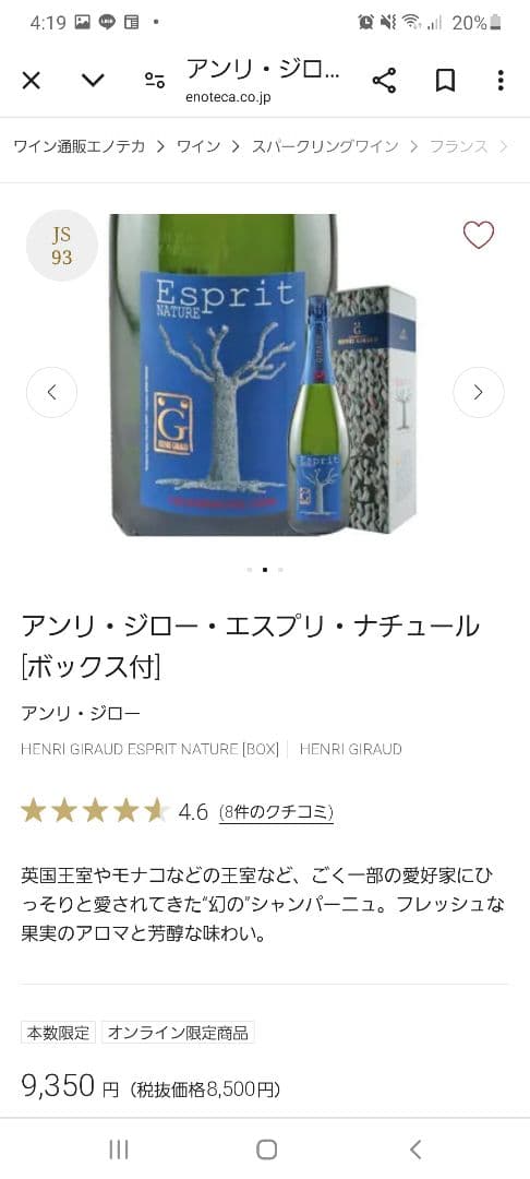 激安 　モエ　　ヴーヴ・クリコ　バロンロスチャイルド　マッカランなど６本