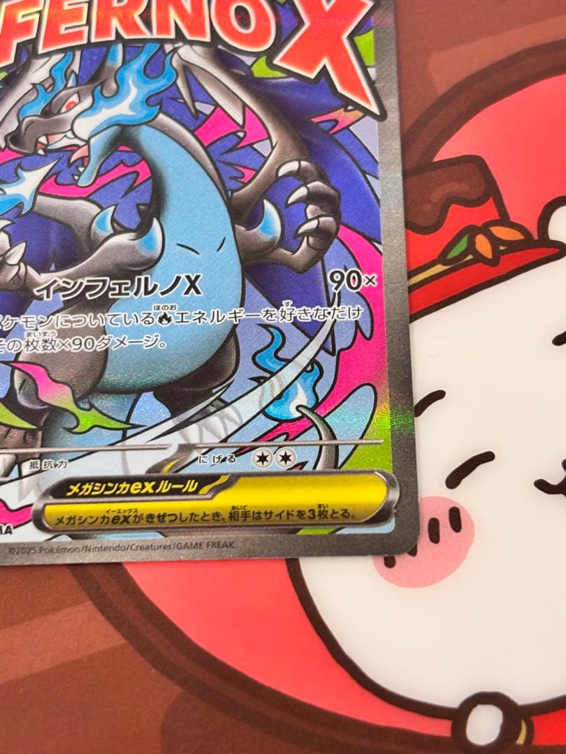 【今後再販なし、貴重】メガリザードンX ex MA エラー 中国語 箔押し