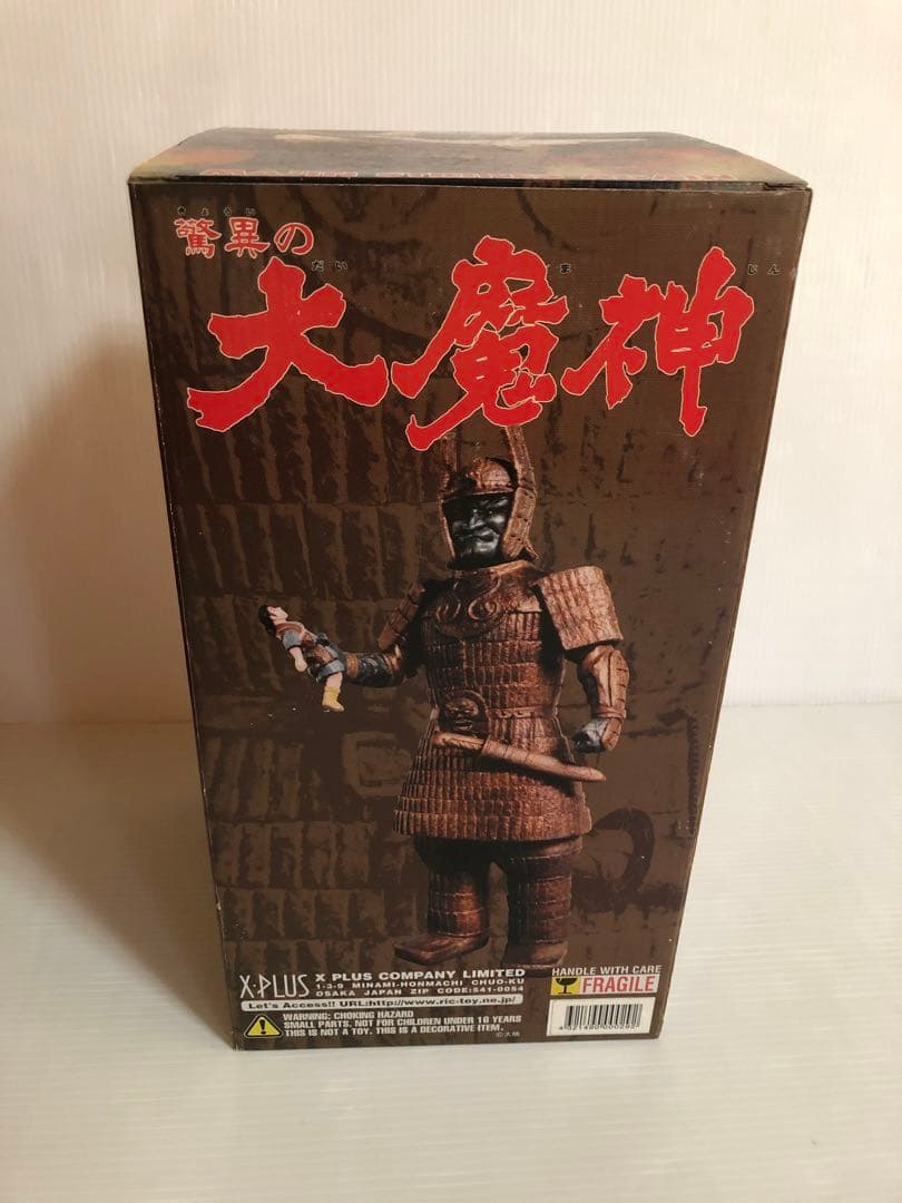 未開封品　驚異の大魔神 MAJIN STRIKES AGAIN 1966