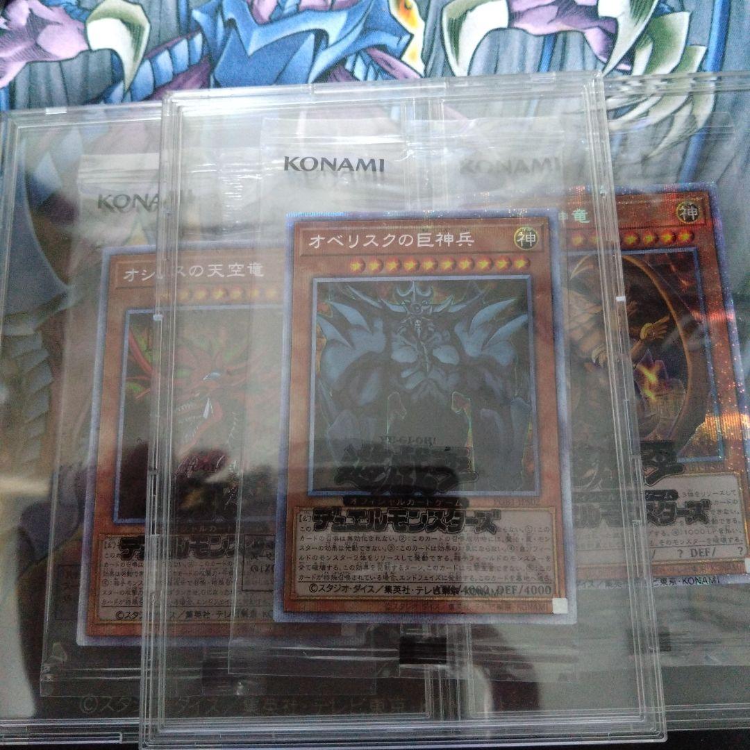 三幻神　プリズマ　未開封