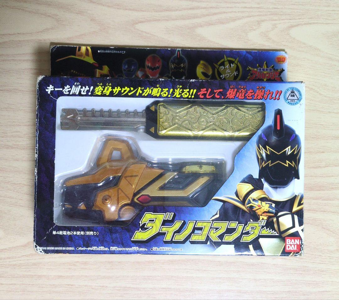 爆竜戦隊アバレンジャー ダイノコマンダー