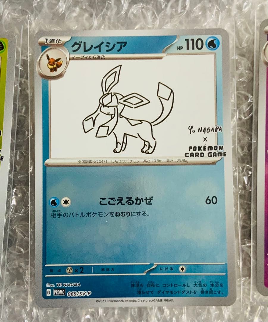 長場雄 YU NAGABA プロモカード ブイズ　コンプリート