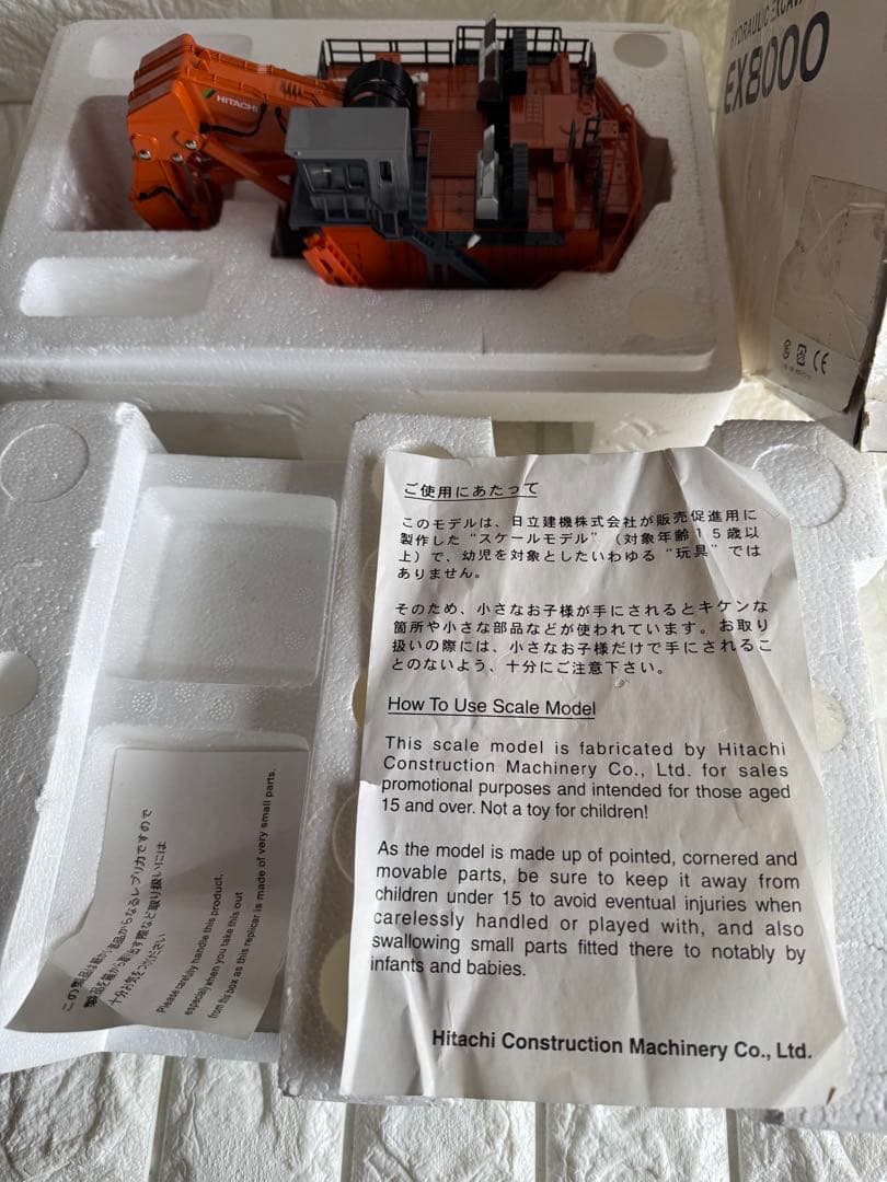 HITACHI 日立 EX8000 油圧ショベル ダイキャストモデル