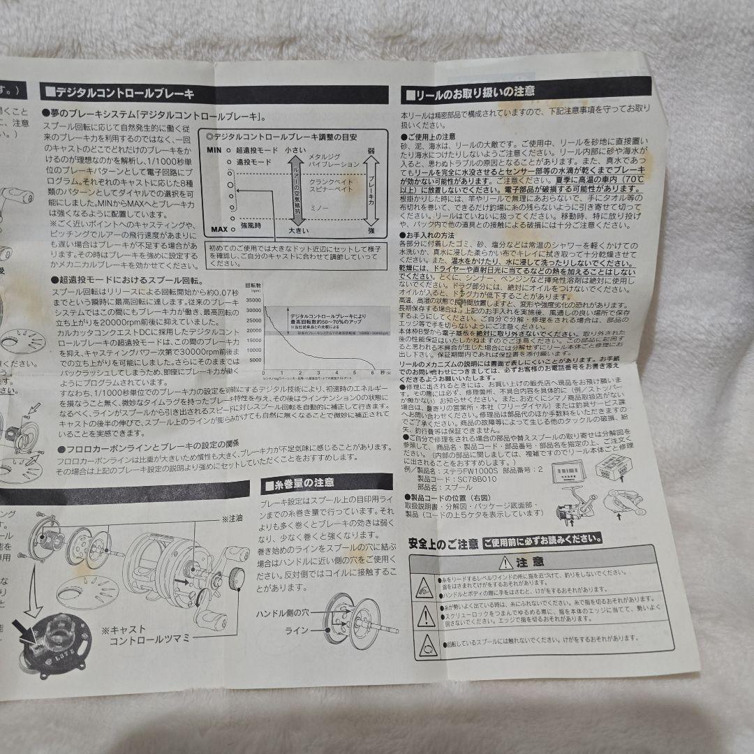 SHIMANO CALCUTTA CONQUEST 200DCシマノカルカッタ