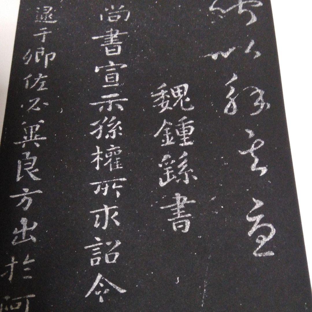 書道 小楷集お手本です。