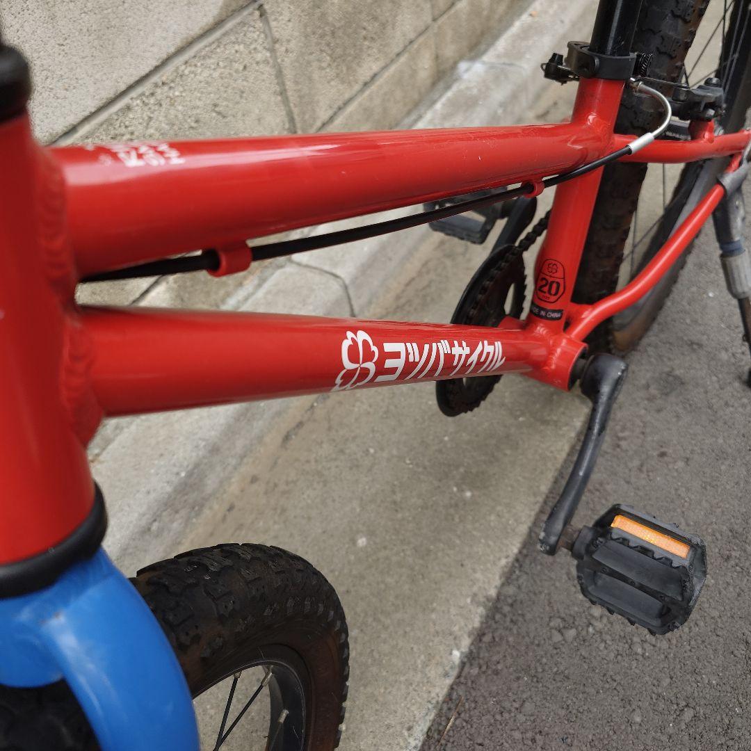 【手渡し　東京】ヨツバサイクル　20インチ　レッド