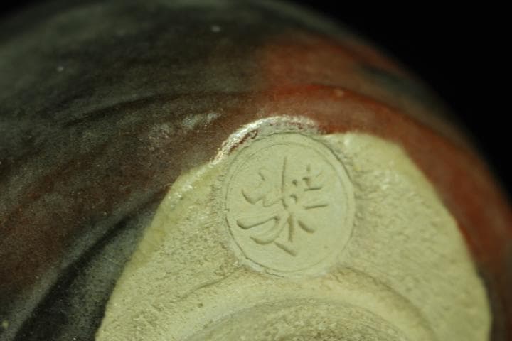 Hany◼️茶道具　楽吉左衛門　直入　赤茶碗