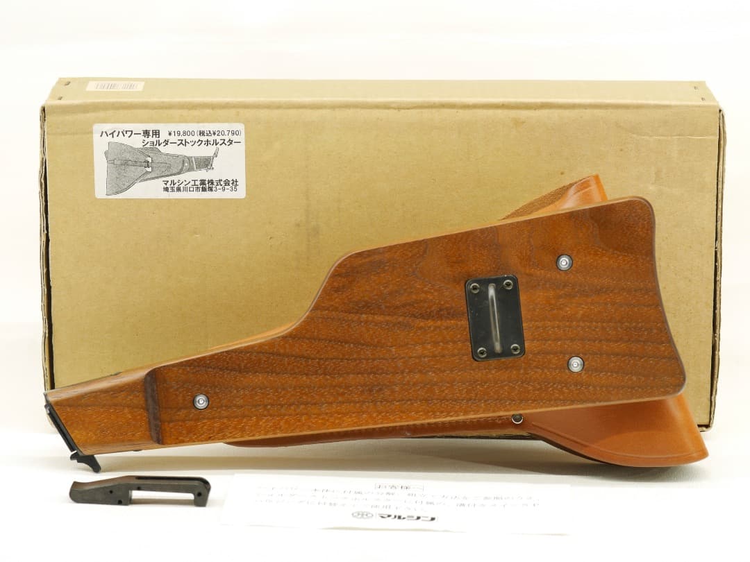 マルシン ブローニングハイパワー用 ストックホルスター　おまけ付き タナカ