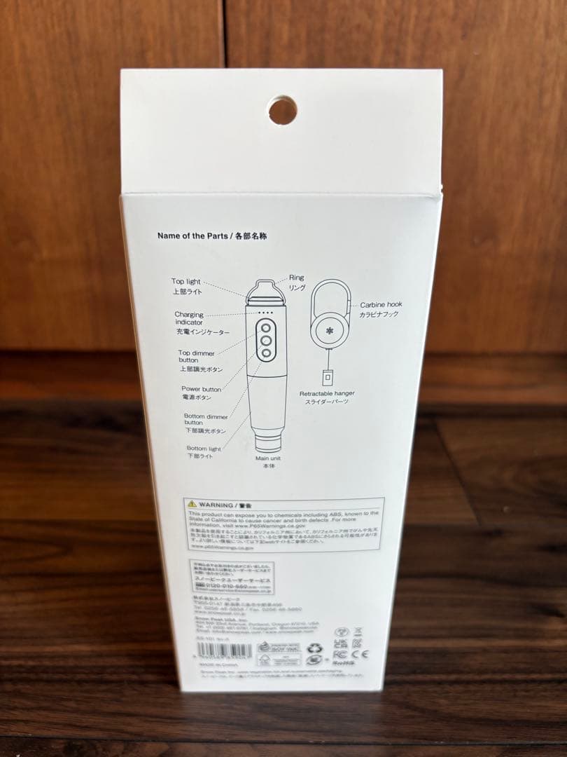 スノーピーク セレス LEDランタン