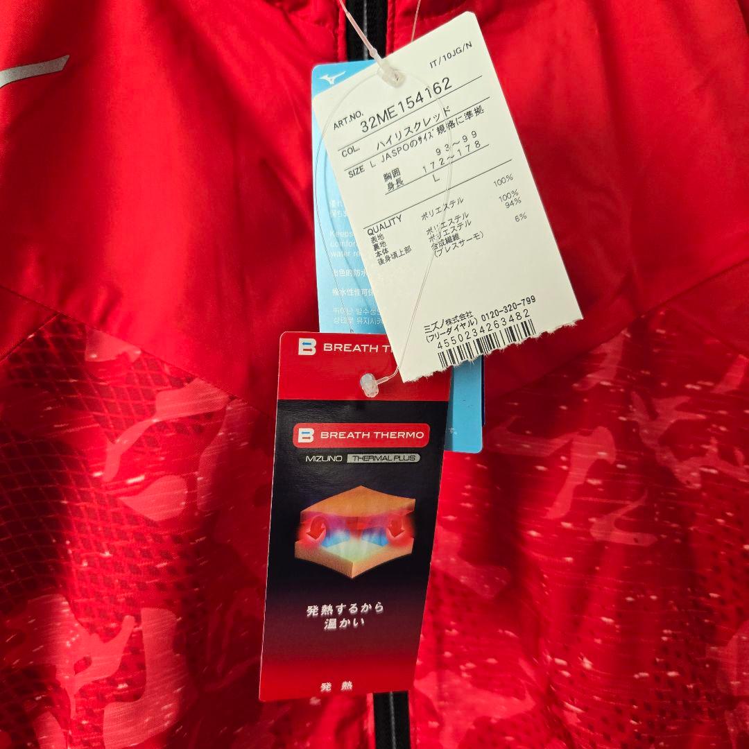 【新品未使用】ミズノ　ブレスサーモウォーマージャケット パンツ　上下セット　Ｌ