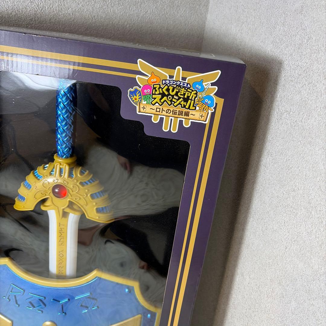 ドラゴンクエスト　ふくびき所スペシャル　さいごの1枚で賞　ロトの剣・ロトの盾