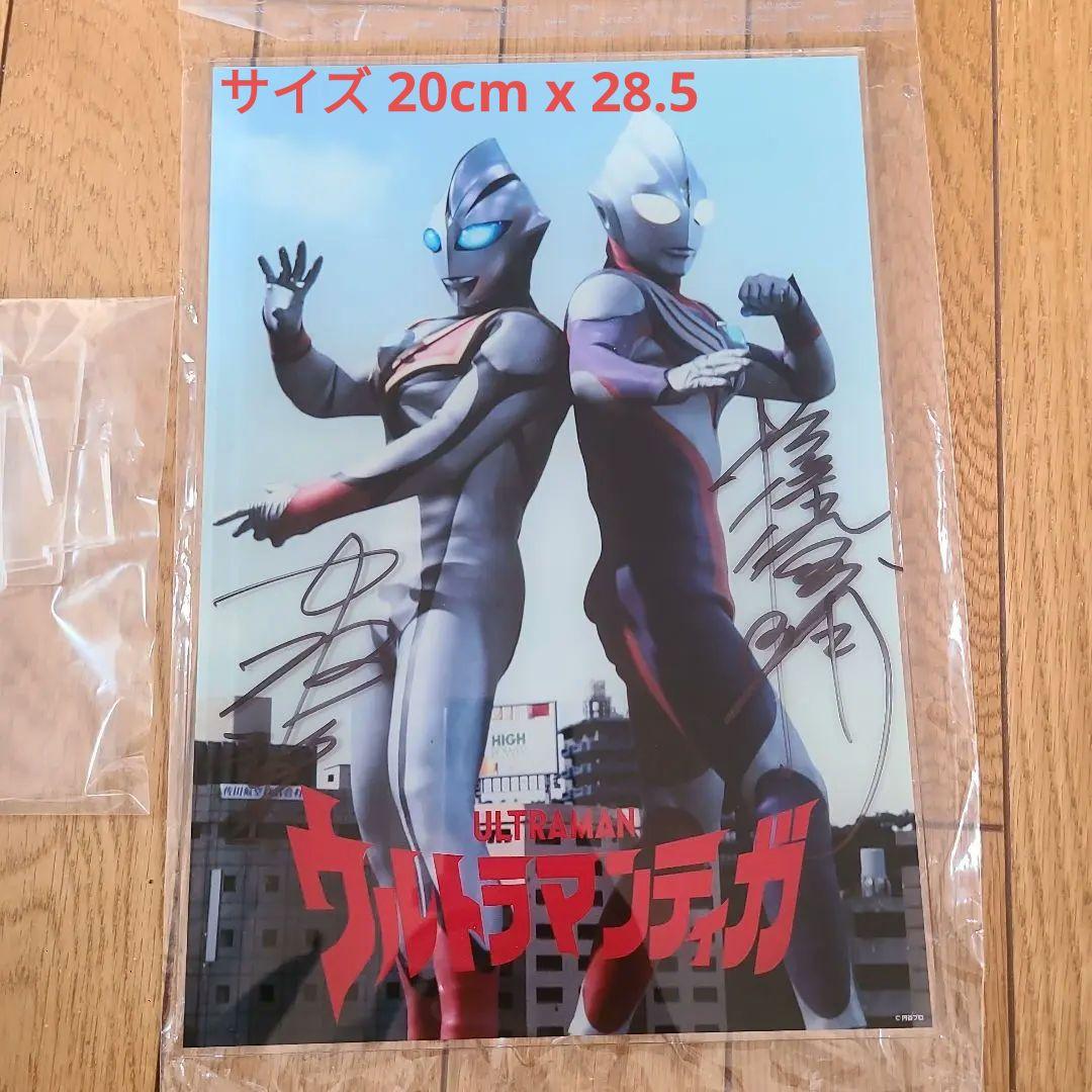 ウルトラマンティガ 権藤俊輔 中村浩二 サイン入り アクリルボード