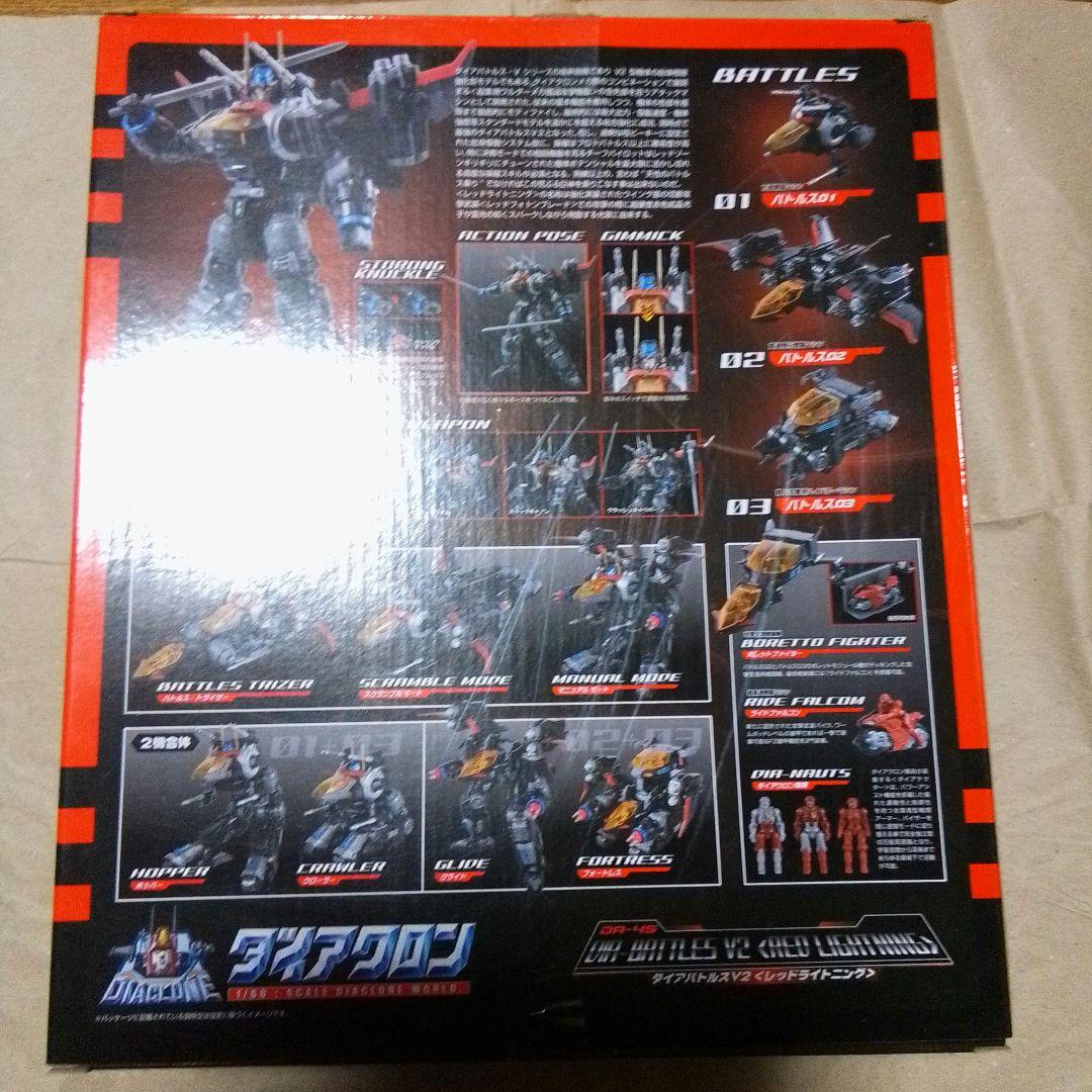 【中古品】ダイアクロン　DA-45 ダイアバトルスV2<レッドライトニング>