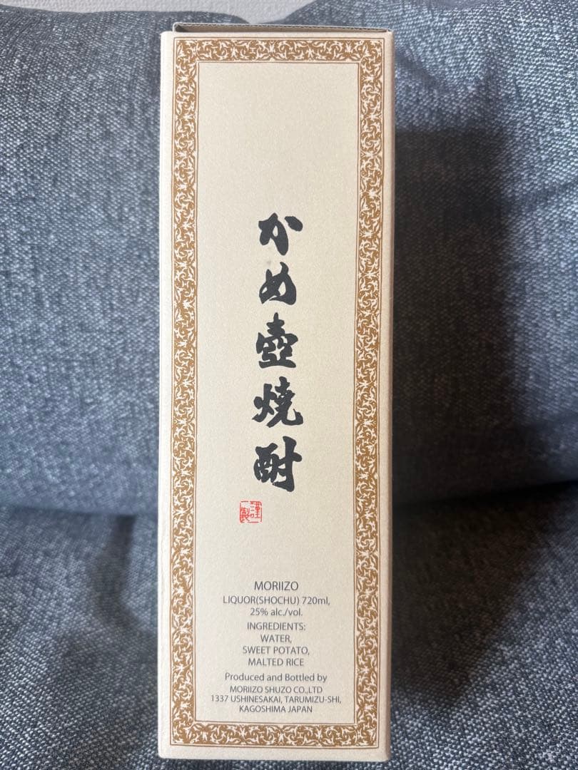 森伊蔵 本格焼酎 720ml 2025年5月下旬購入