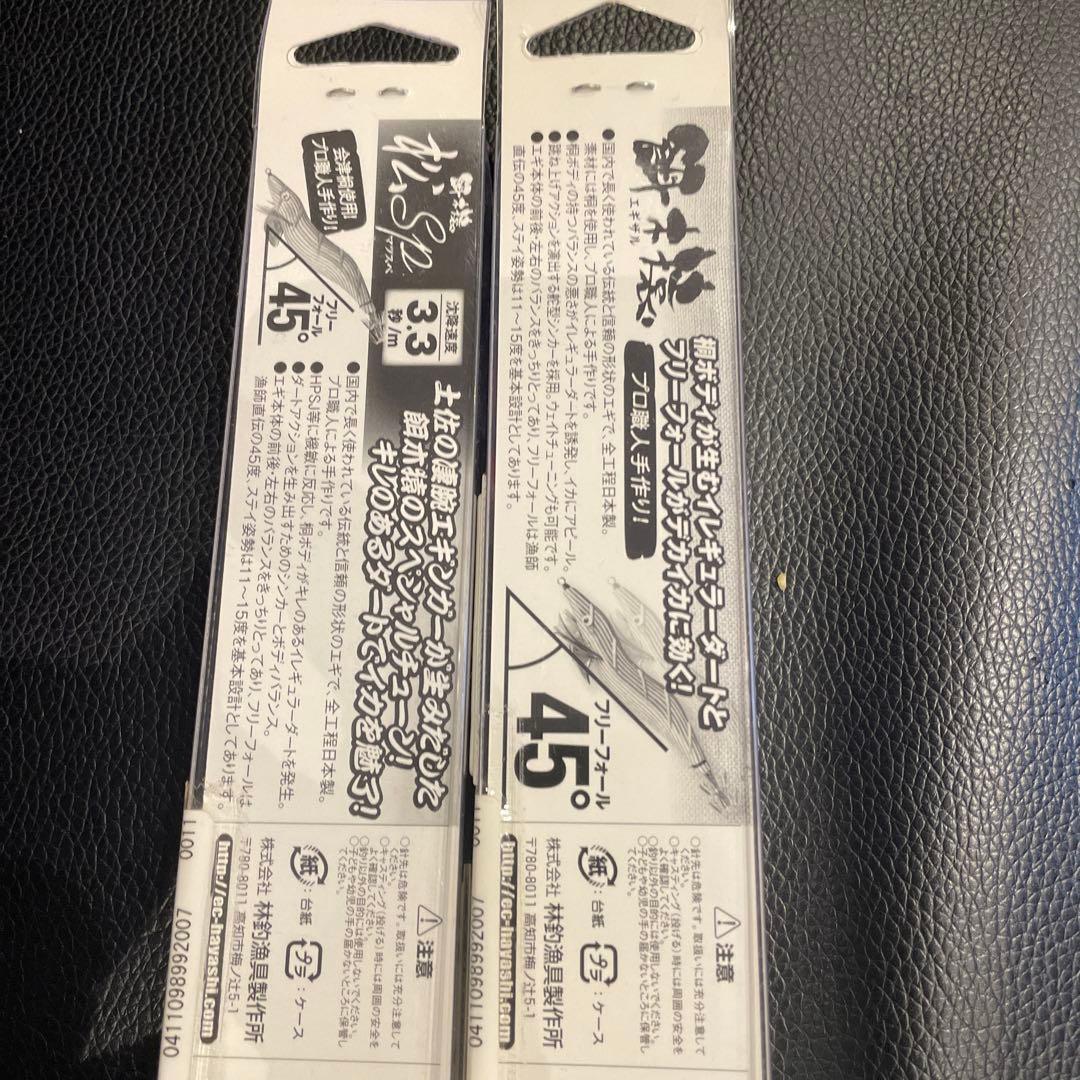 餌木猿3.5号　ノーマル2点セット③