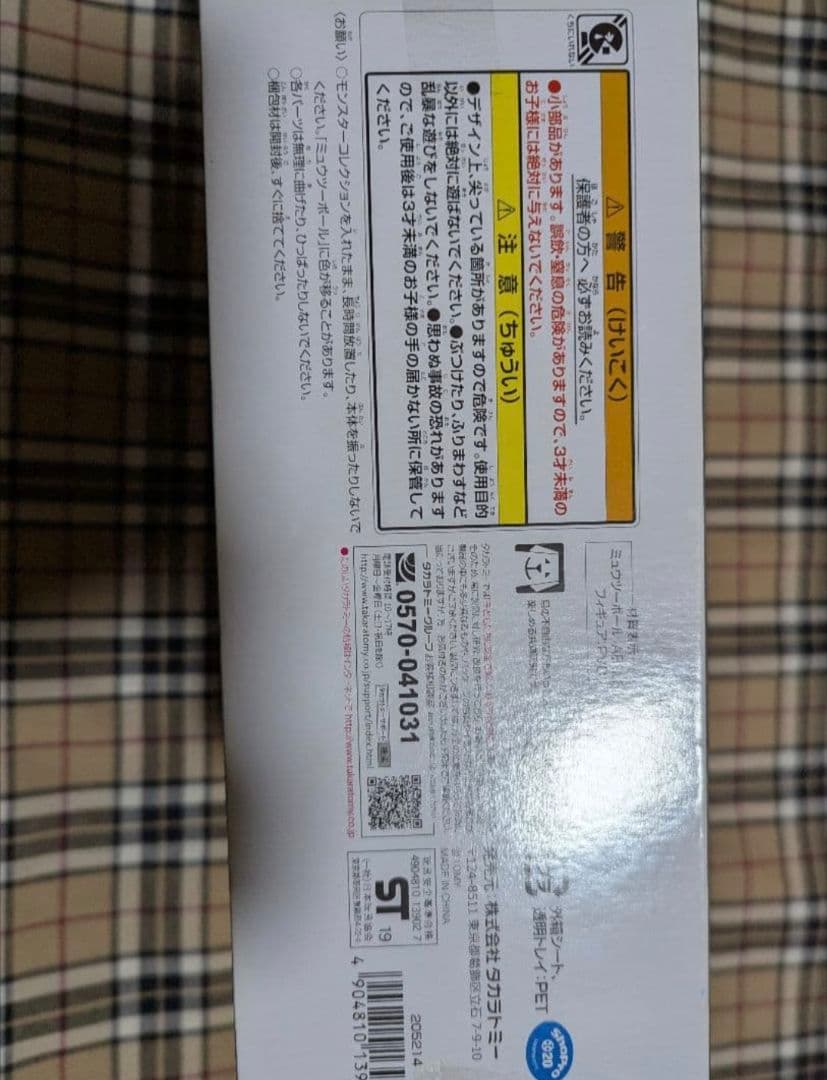 ポケモン モンコレムービーセット ミュウツーの逆襲EVOLUTION