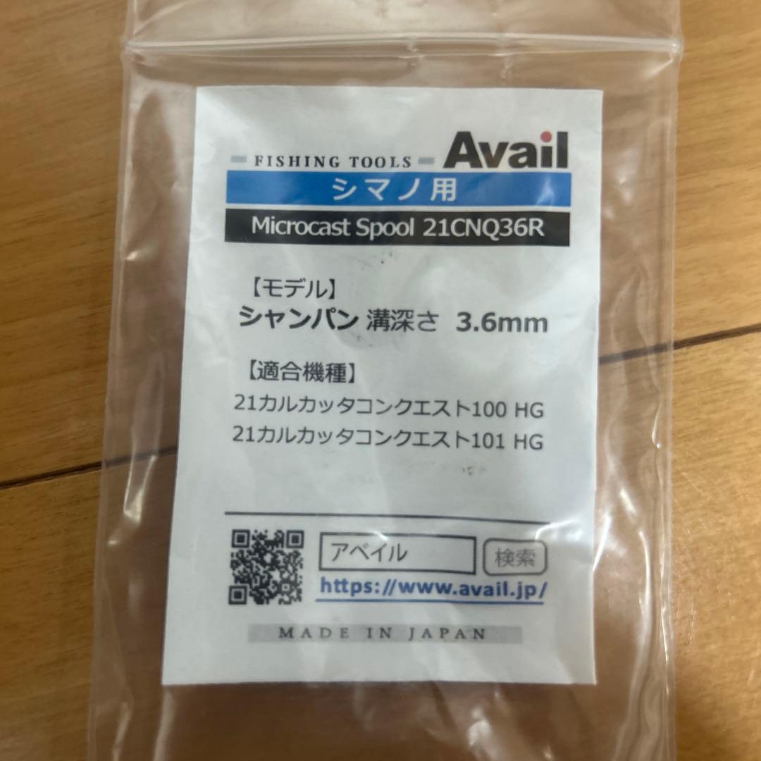 koji 　21カルカッタコンクエストアベイルマイクロキャストスプール