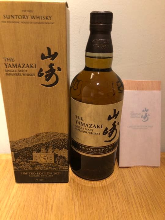 サントリー 山崎リミテッドエディション2021