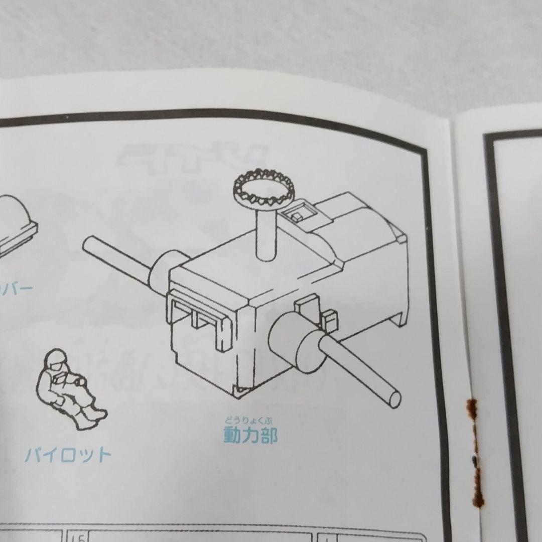 トミー ゾイド ガンブラスタ RZ-052　未使用品　不足パーツ有