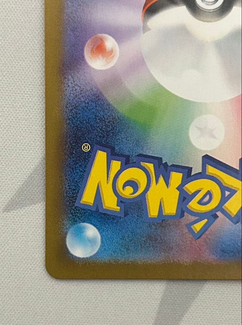 ナンジャモのハラバリーex 125/100 SAR バトルパートナーズ ポケカ