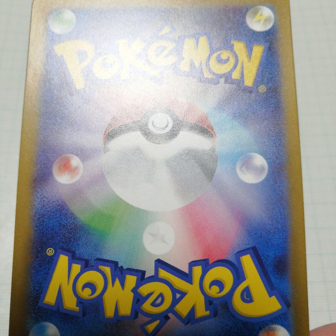 ポケモンカード　ピカチュウex　sar