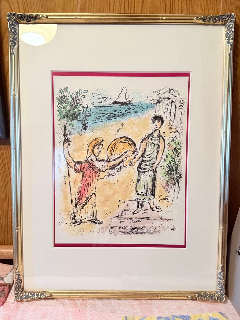 2244様感謝‼️シャガール　オデッセイ『アテネーとテレマコス』リトグラフ額装一点