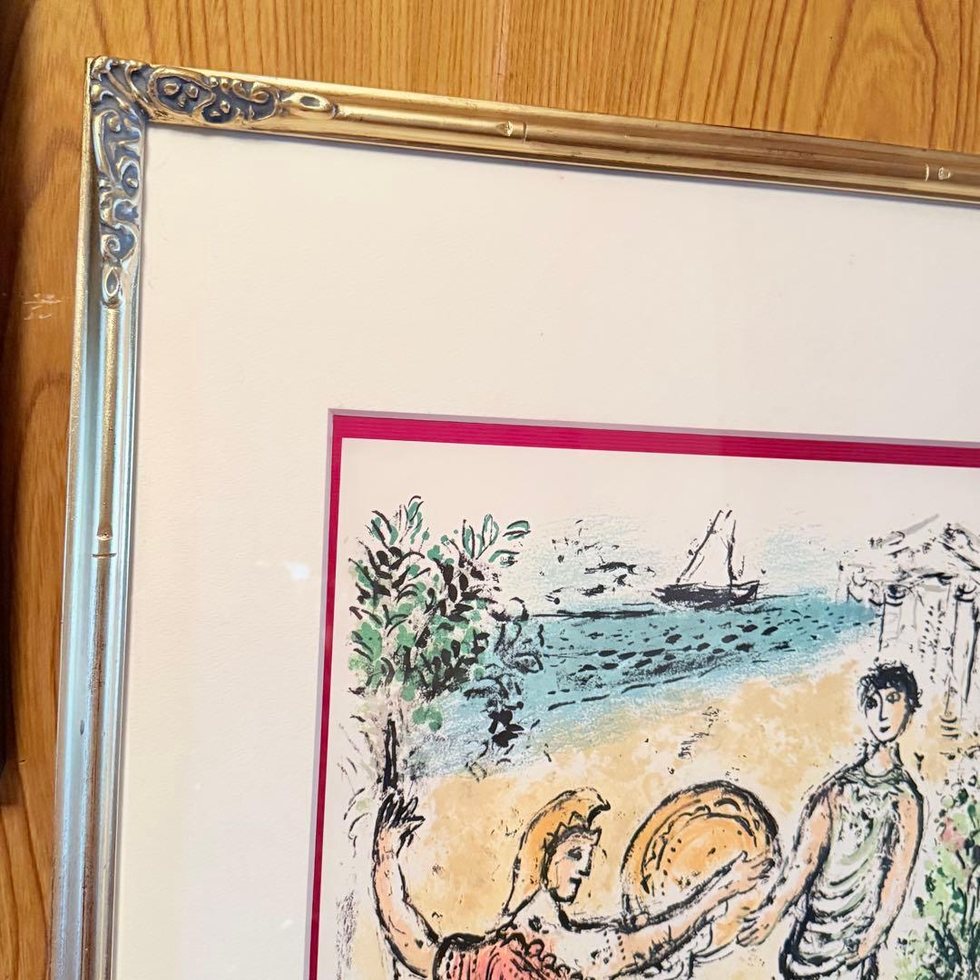 2244様感謝‼️シャガール　オデッセイ『アテネーとテレマコス』リトグラフ額装一点