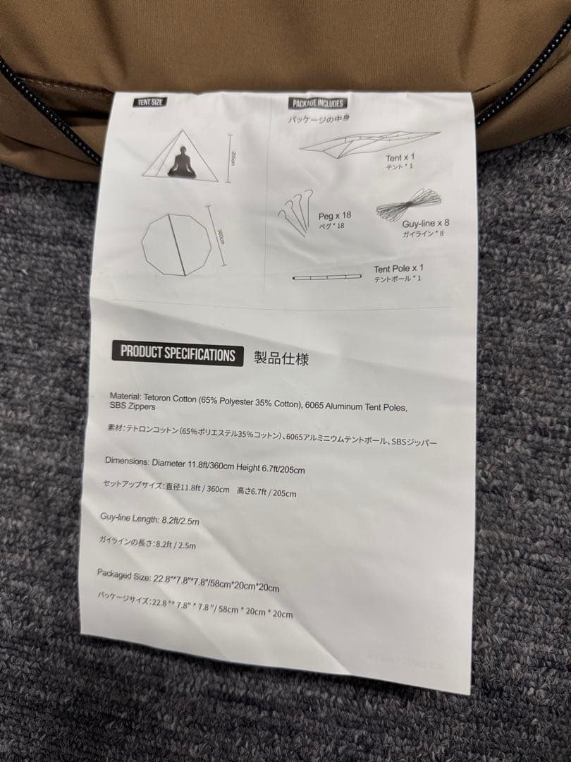 ONETIGRIS PYRAMIS CAMPING TENT ワンポールテント