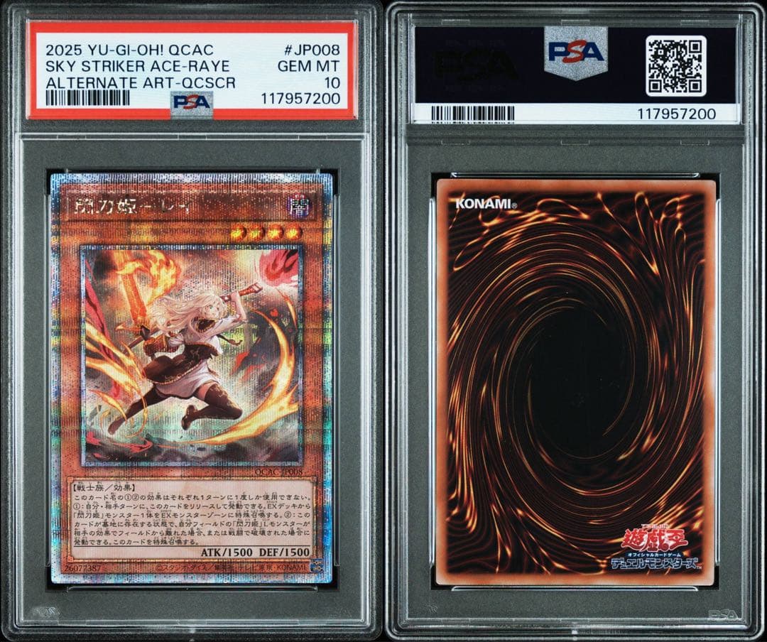 【PSA10】閃刀姫 連番 レイ ハヤテ カガリ シズク 絵違い 25th