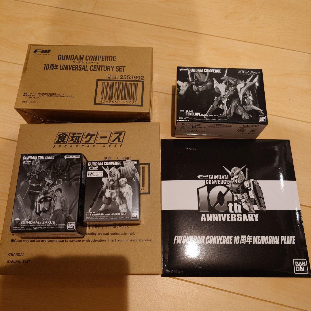 ガンダムコンバージセット販売