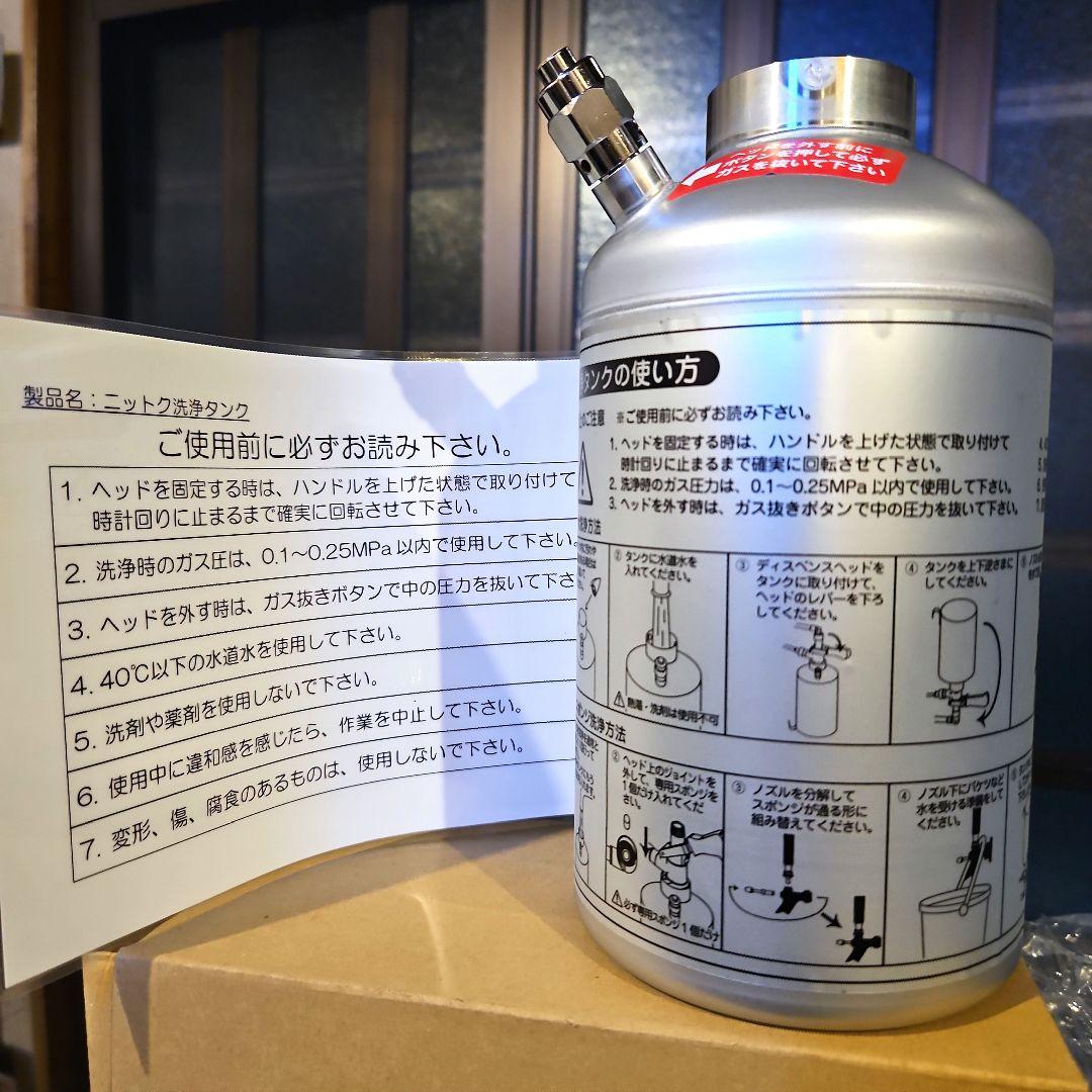 【送料無料】ニットクステンレス製ビールサーバータンク　新品未使用品