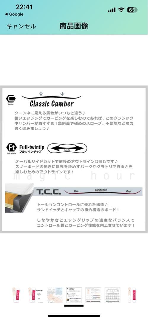 ZUMASB TWIN SW 157cm スノーボード