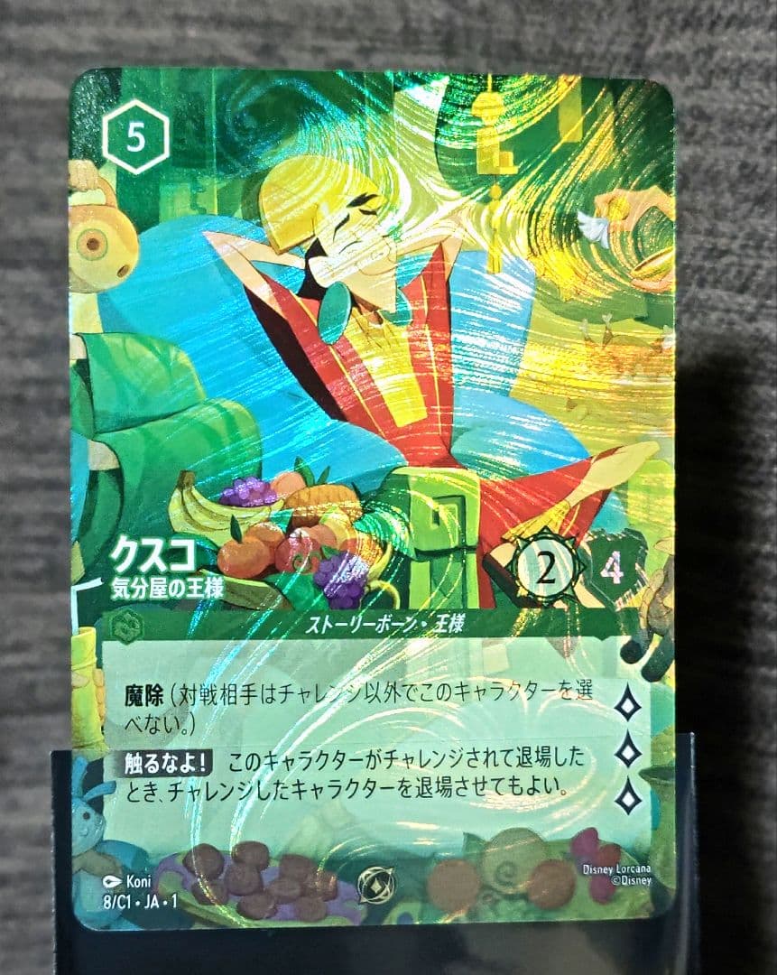 クスコ プロモカード JCB限定